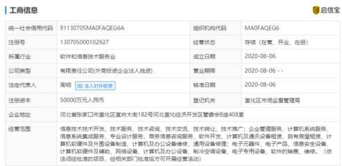 【电子|注册资本5亿人民币